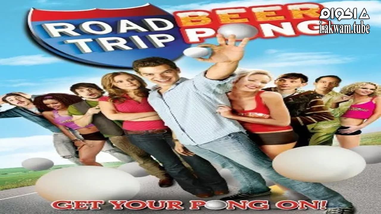 مشاهدة فيلم Road Trip: Beer Pong 2009 مترجم