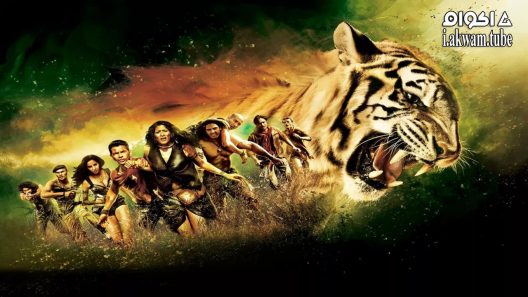 مشاهدة فيلم Roar 2014 مترجم
