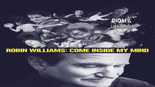 مشاهدة فيلم Robin Williams: Come Inside My Mind 2018 مترجم