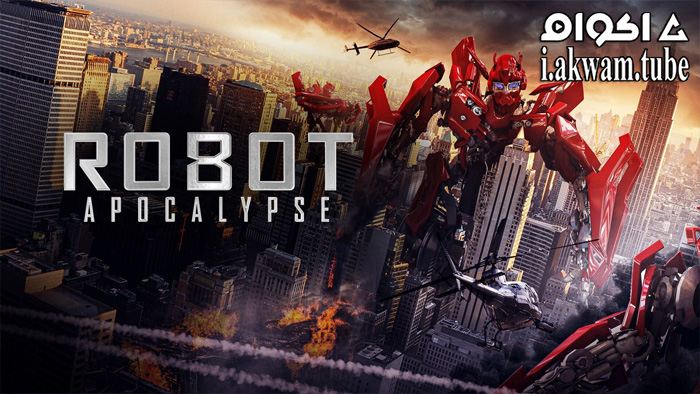 مشاهدة فيلم Robot Apocalypse 2021 مترجم