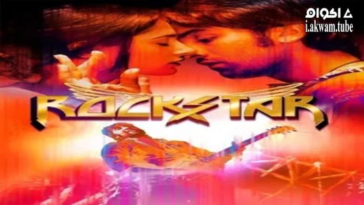 مشاهدة فيلم Rockstar 2011 مترجم