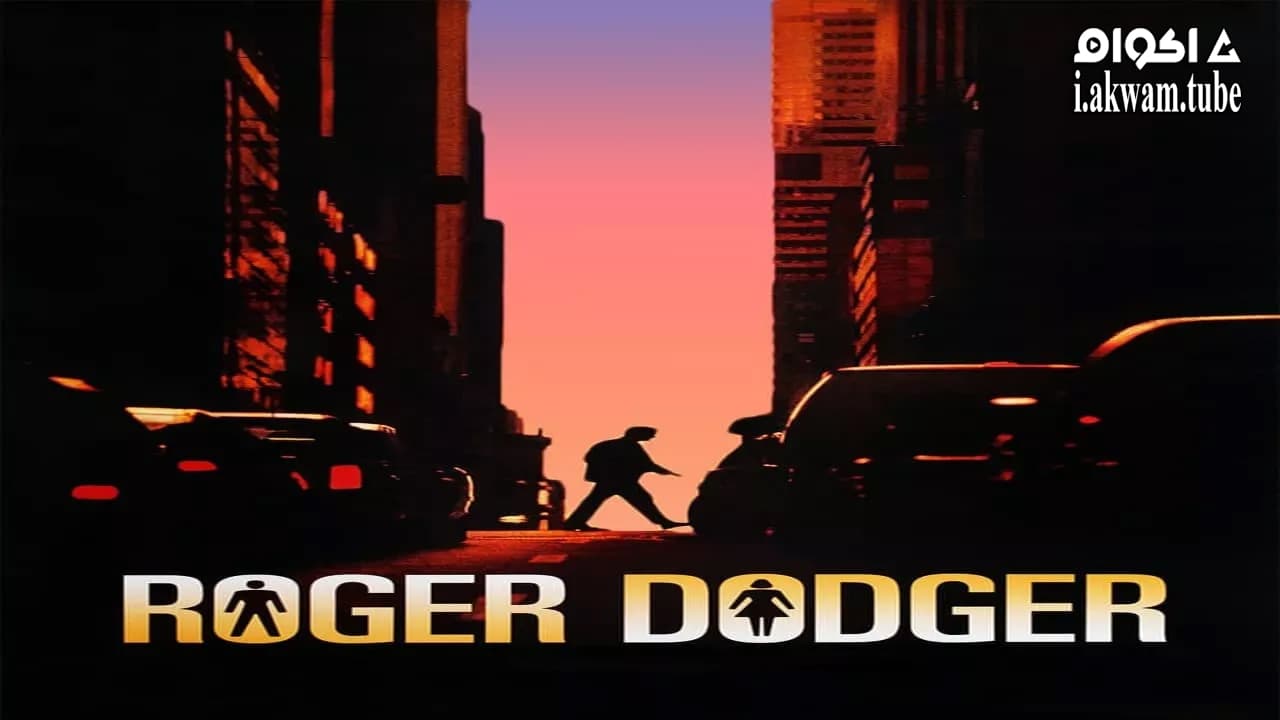 مشاهدة فيلم Roger Dodger 2002 مترجم