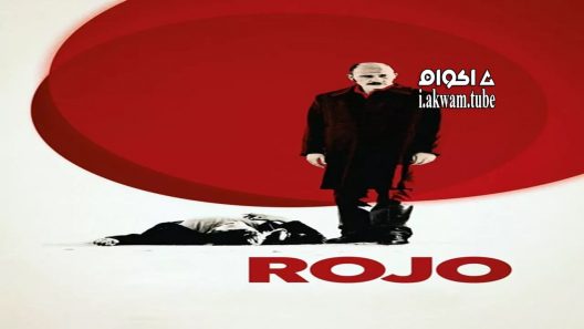 مشاهدة فيلم Rojo 2018 مترجم