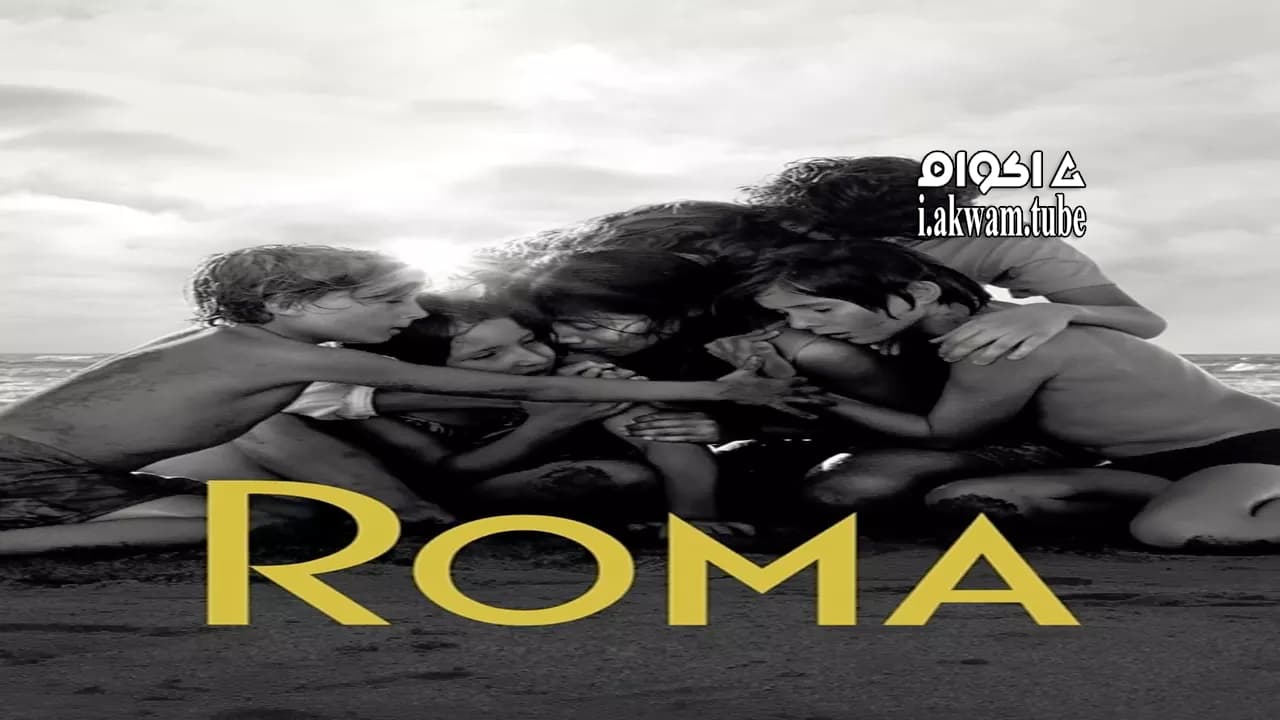 مشاهدة فيلم Roma 2018 مترجم