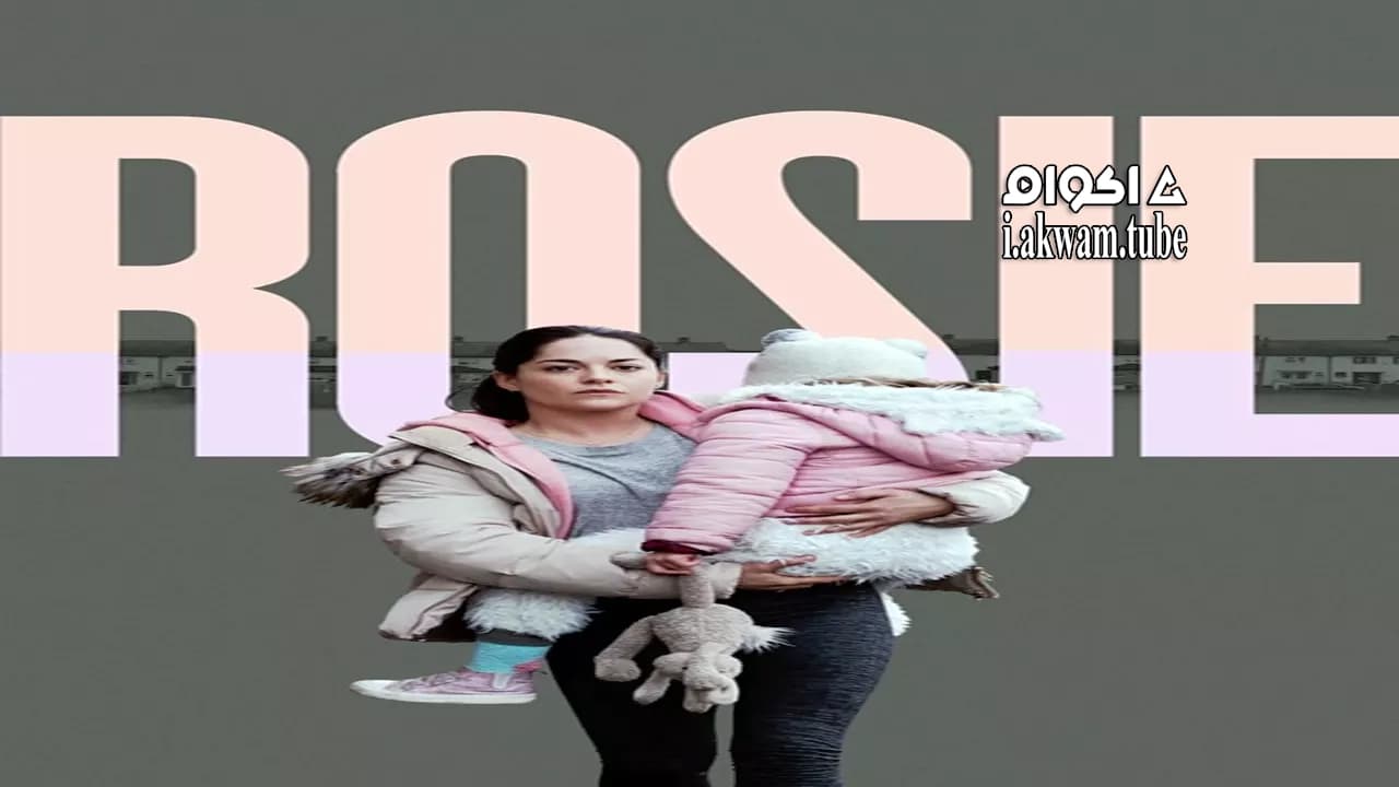 مشاهدة فيلم Rosie 2018 مترجم