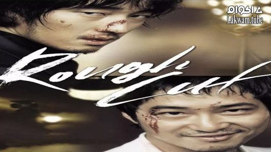 مشاهدة فيلم Rough Cut 2008 مترجم