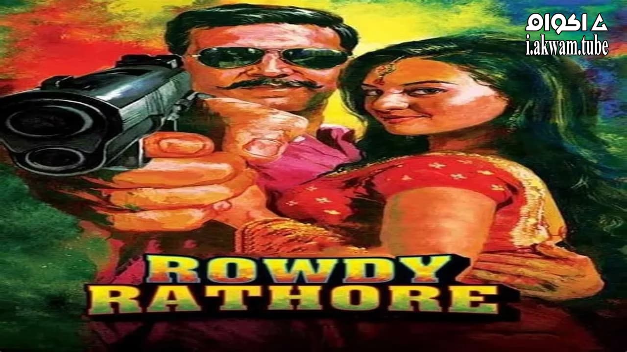مشاهدة فيلم Rowdy Rathore 2012 مترجم