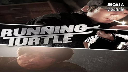 مشاهدة فيلم Running Turtle 2009 مترجم