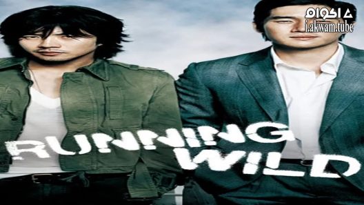 مشاهدة فيلم Running Wild 2006 مترجم