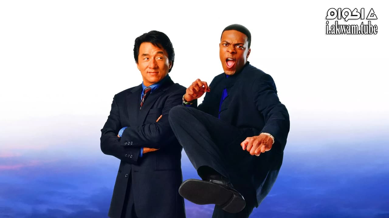 مشاهدة فيلم Rush Hour 2 2001 مترجم