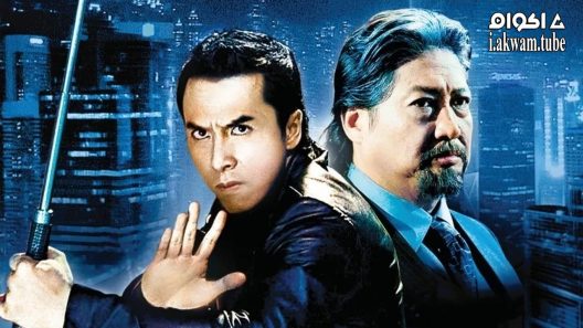 مشاهدة فيلم SPL: Kill Zone 2005 مترجم