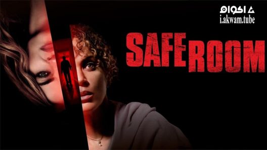 مشاهدة فيلم Safe Room 2022 مترجم