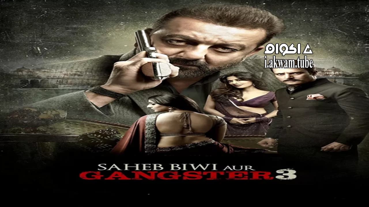 مشاهدة فيلم Saheb, Biwi Aur Gangster 3 2018 مترجم