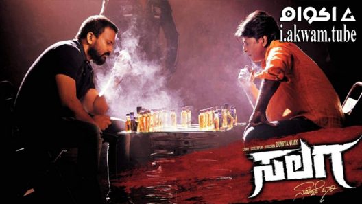 مشاهدة فيلم Salaga 2021 مترجم