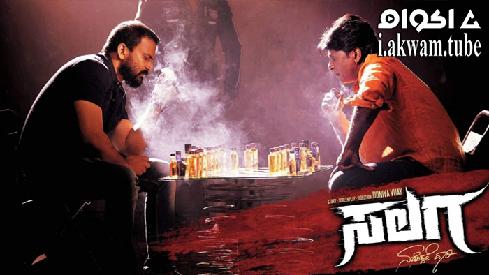 مشاهدة فيلم Salaga 2021 مترجم