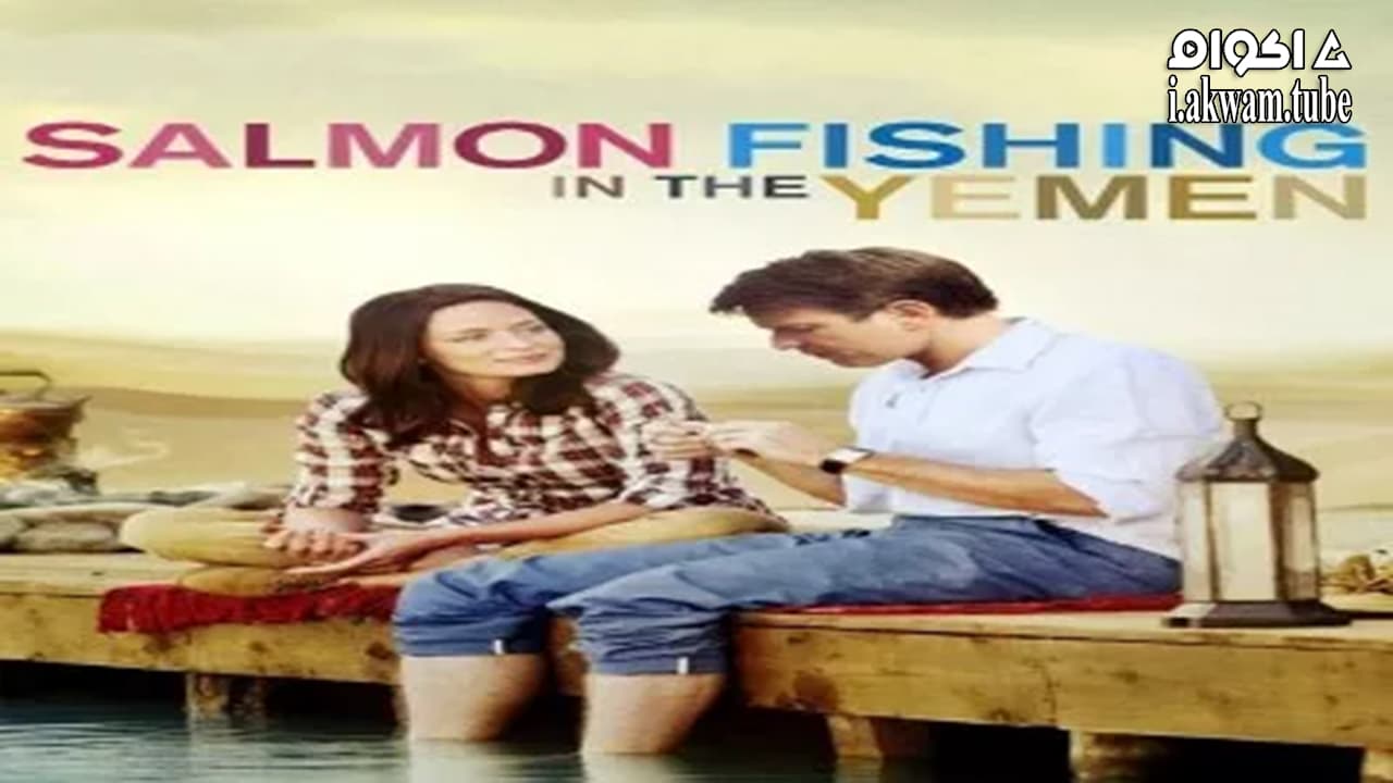 مشاهدة فيلم Salmon Fishing in the Yemen 2011 مترجم