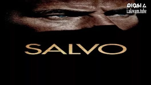 مشاهدة فيلم Salvo 2013 مترجم