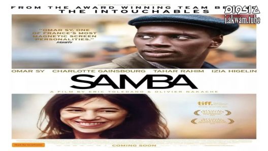 مشاهدة فيلم Samba 2014 مترجم