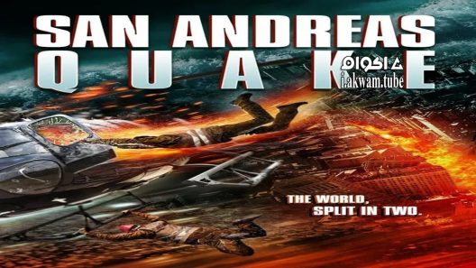 مشاهدة فيلم San Andreas Quake 2015 مترجم