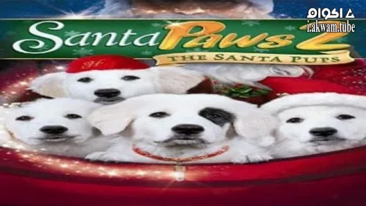 مشاهدة فيلم Santa Paws 2: The Santa Pups 2012 مترجم