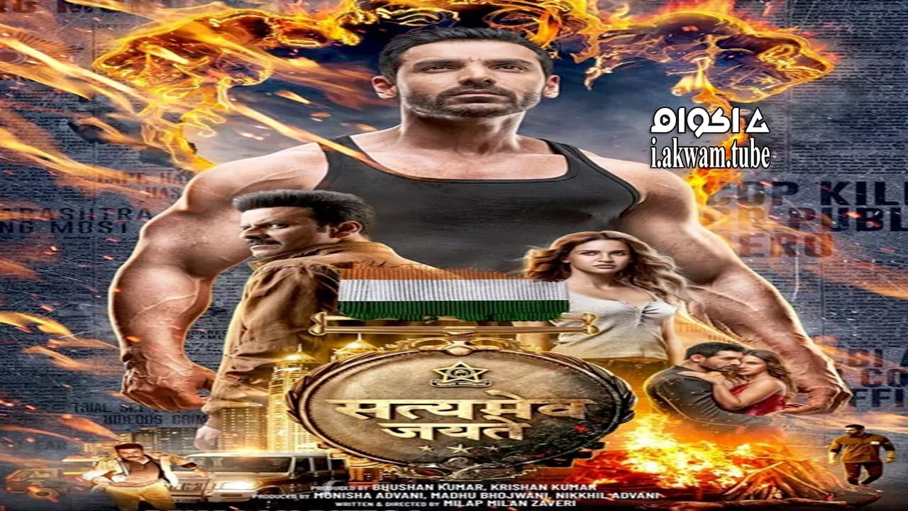 مشاهدة فيلم Satyameva Jayate 2018 مترجم