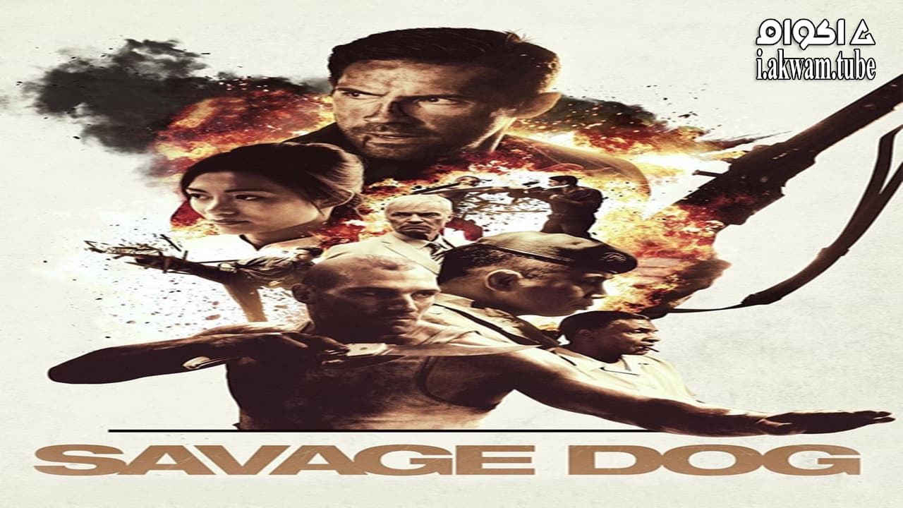 مشاهدة فيلم Savage Dog 2017 مترجم