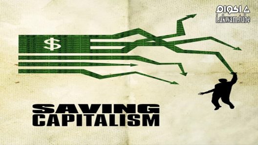 مشاهدة فيلم Saving Capitalism 2017 مترجم