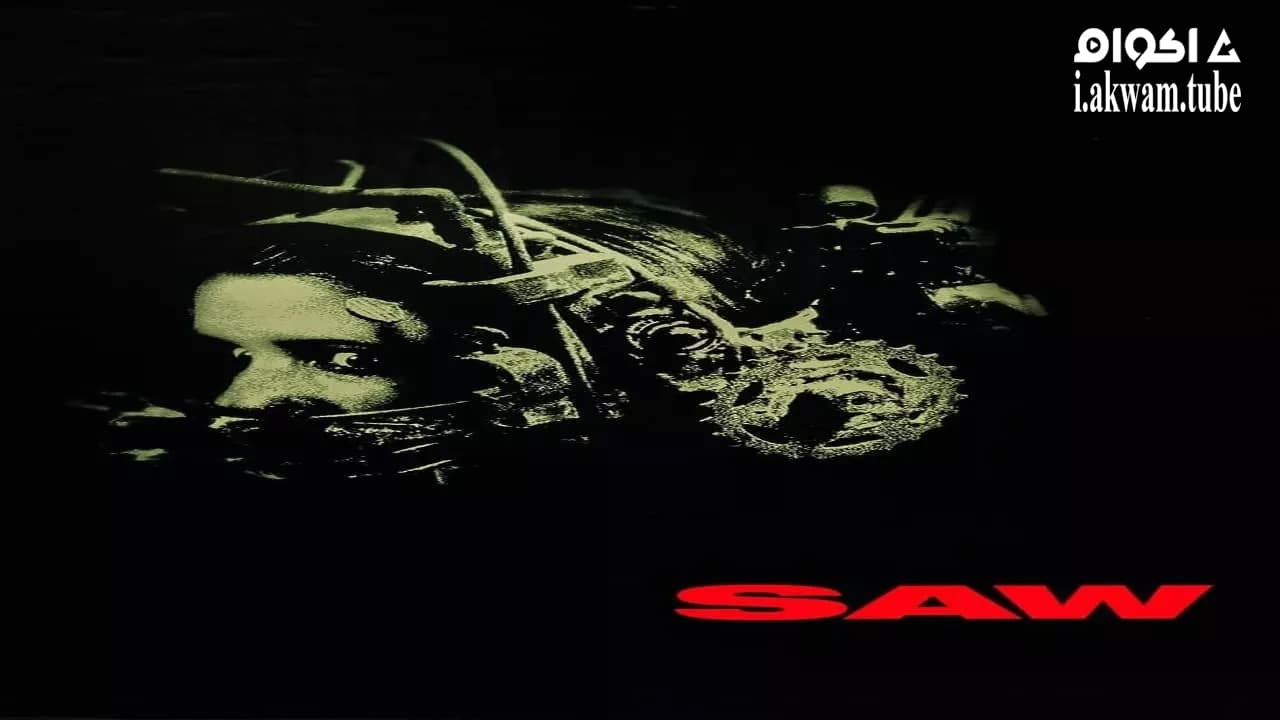 مشاهدة فيلم Saw 2004 مترجم