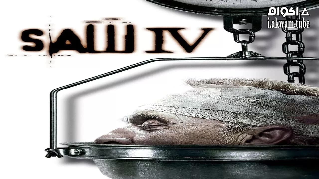 مشاهدة فيلم Saw IV 2007 مترجم