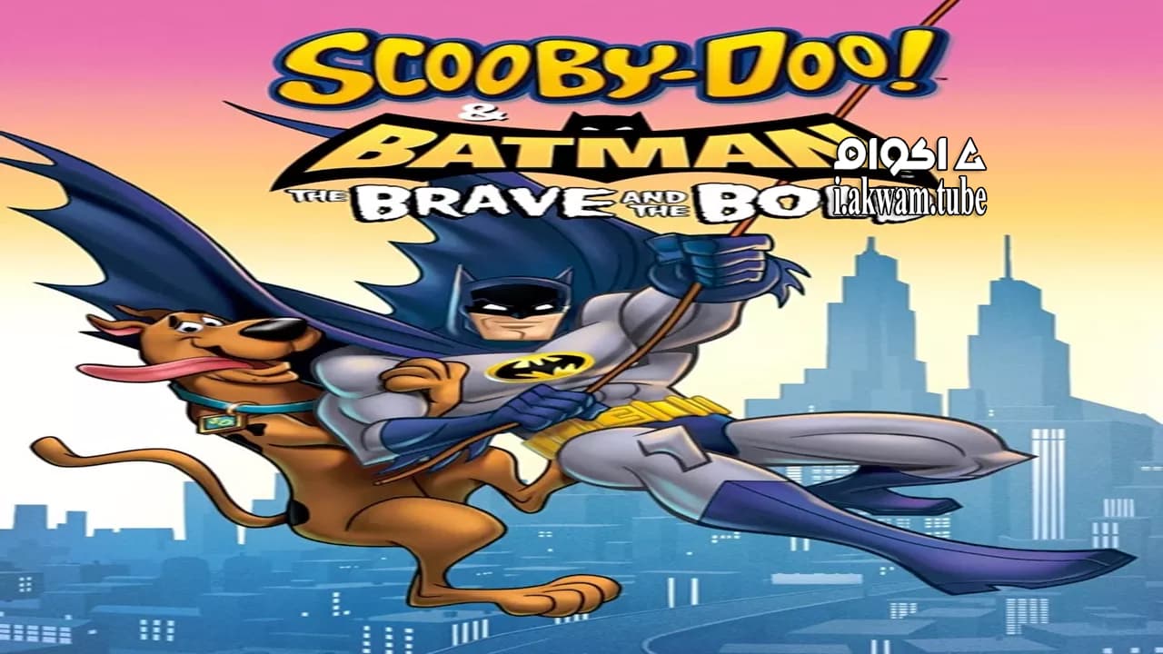 مشاهدة فيلم Scooby-Doo! & Batman: The Brave and the Bold 2018 مترجم