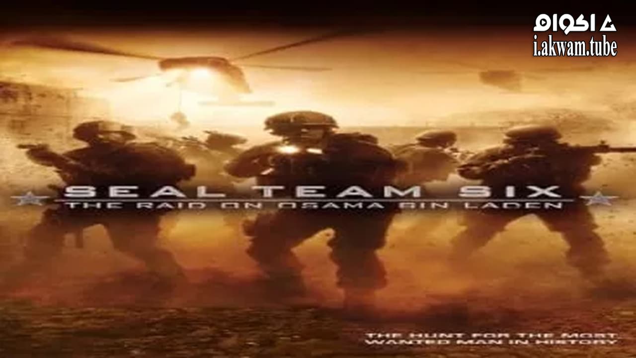مشاهدة فيلم Seal Team Six: The Raid on Osama Bin Laden 2012 مترجم