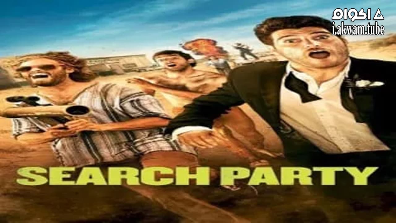 مشاهدة فيلم Search Party 2014 مترجم