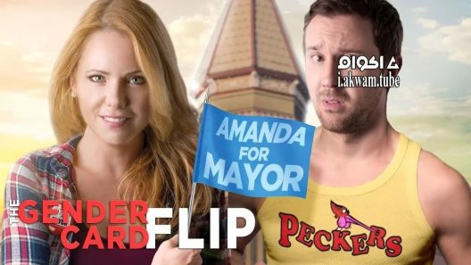 مشاهدة فيلم Second Nature 2016 مترجم