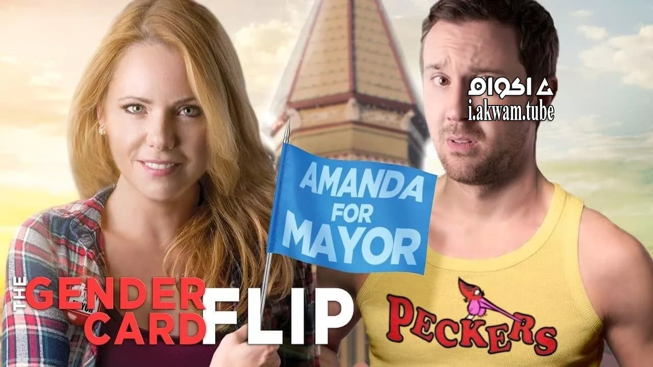 مشاهدة فيلم Second Nature 2016 مترجم