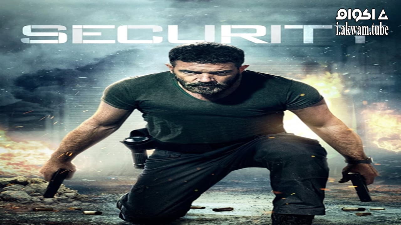 مشاهدة فيلم Security 2017 مترجم
