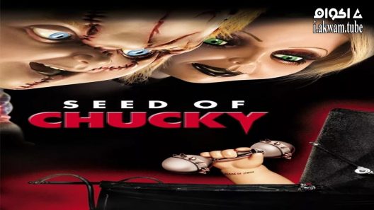 مشاهدة فيلم Seed of Chucky 2004 مترجم
