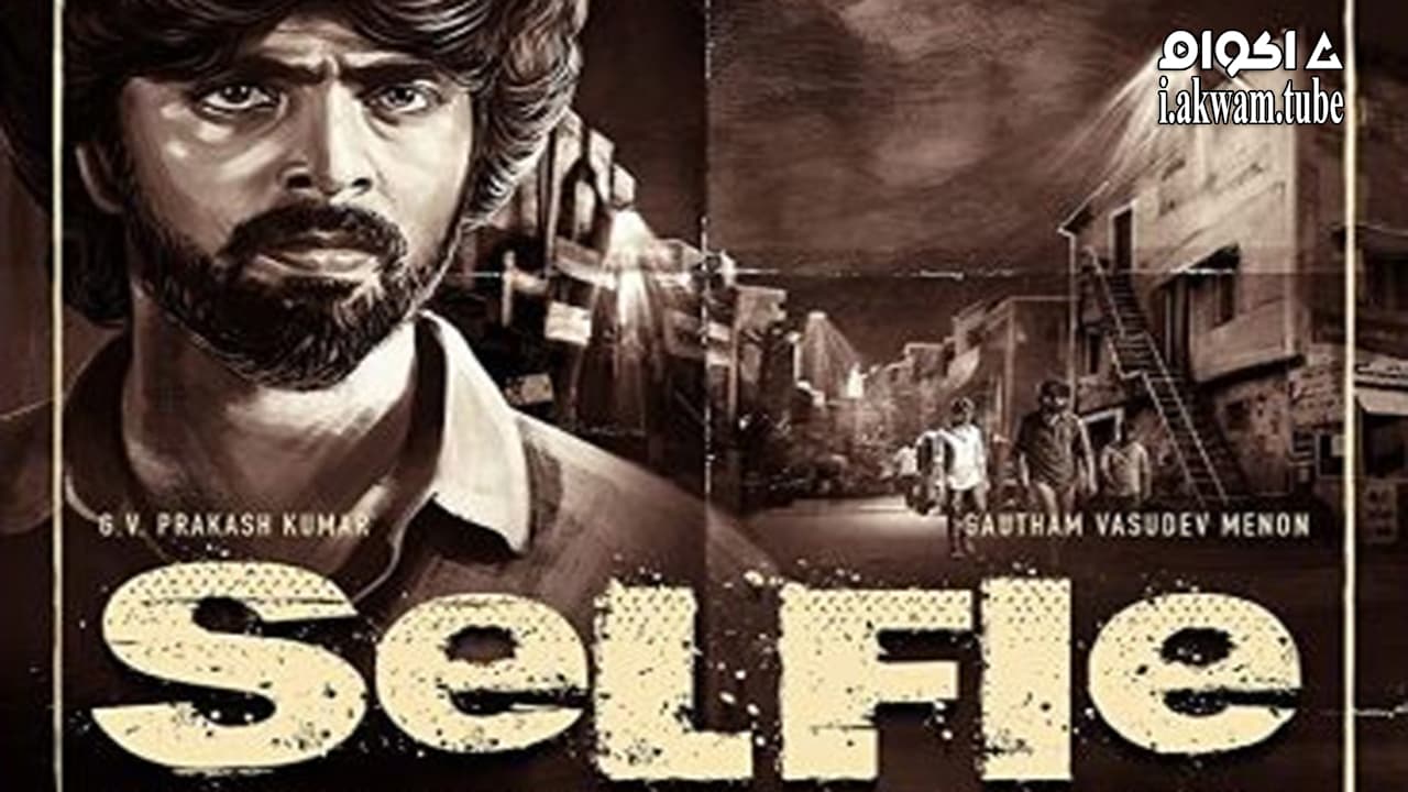 مشاهدة فيلم Selfie 2022 مترجم