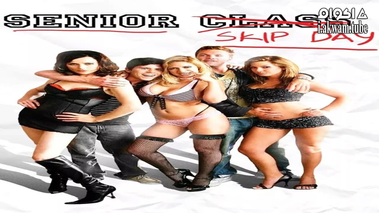 مشاهدة فيلم Senior Skip Day 2008 مترجم