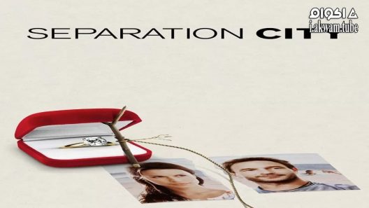 مشاهدة فيلم Separation City 2009 مترجم