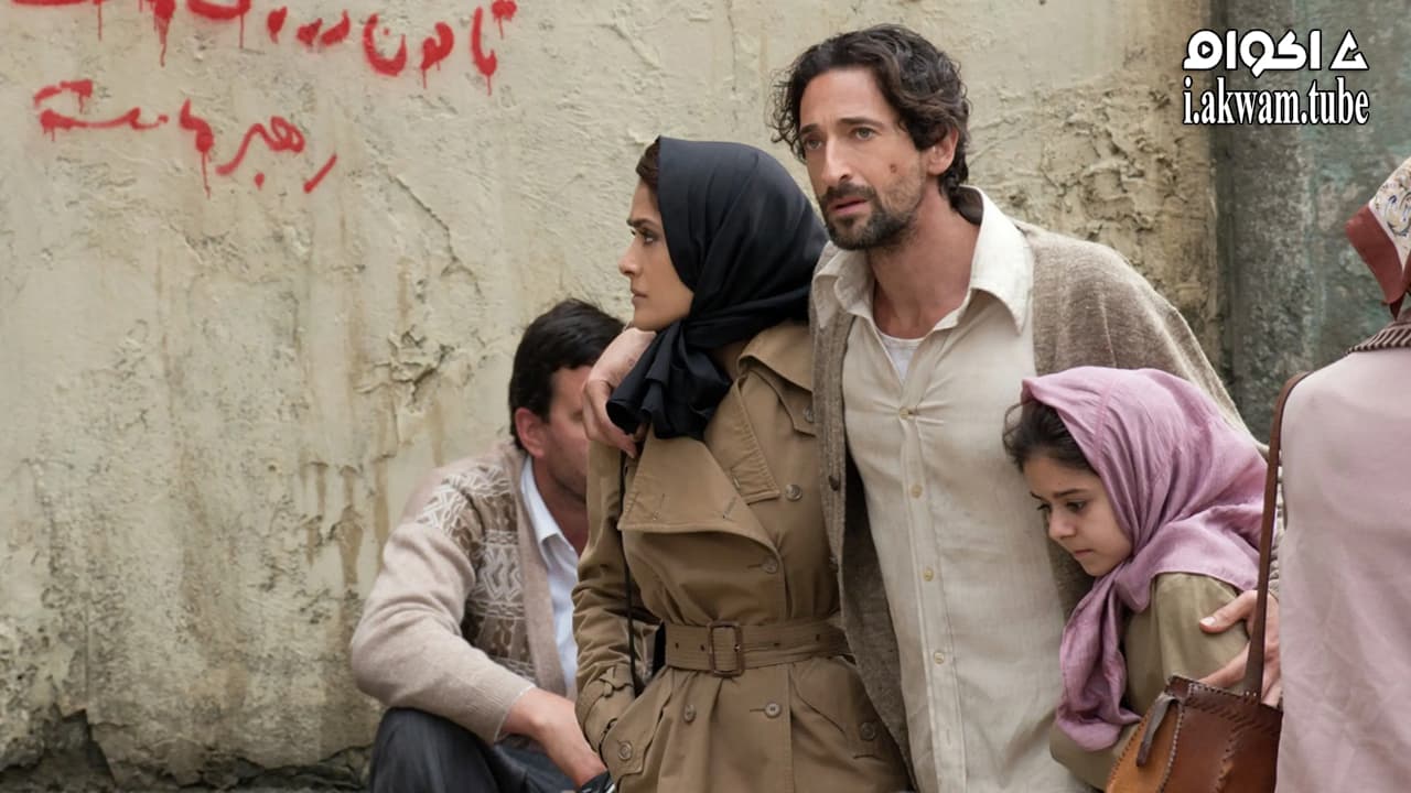 مشاهدة فيلم Septembers of Shiraz 2015 مترجم