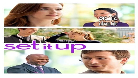 مشاهدة فيلم Set It Up 2018 مترجم