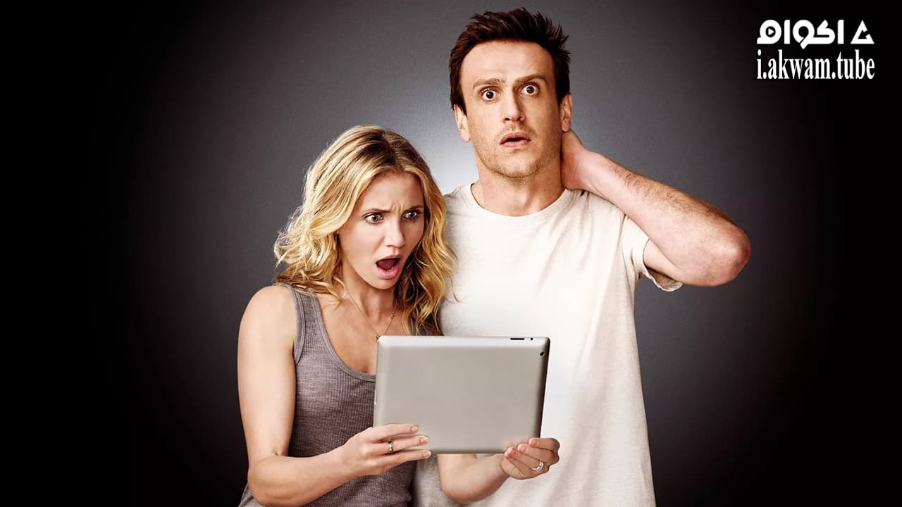 مشاهدة فيلم Sex Tape 2014 مترجم