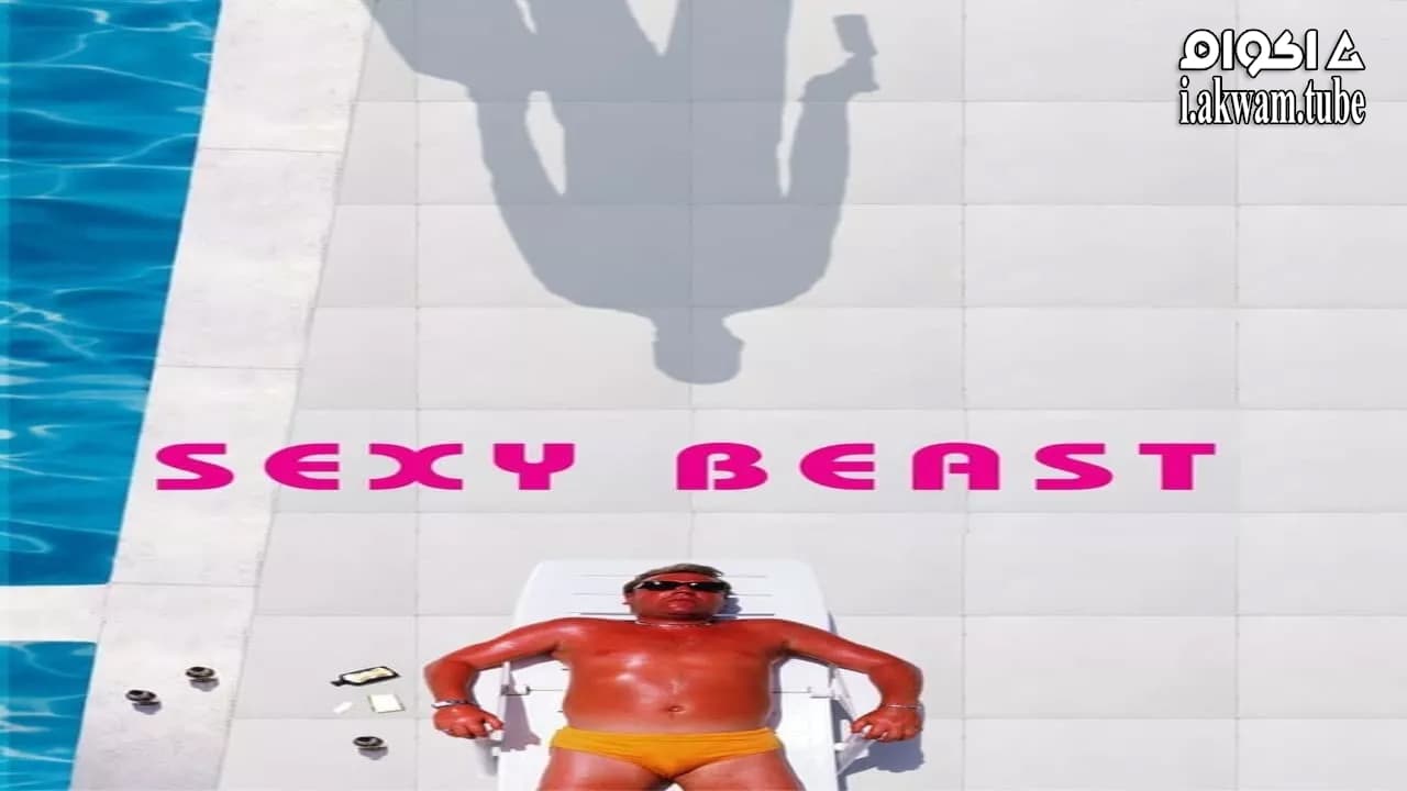 مشاهدة فيلم Sexy Beast 2000 مترجم