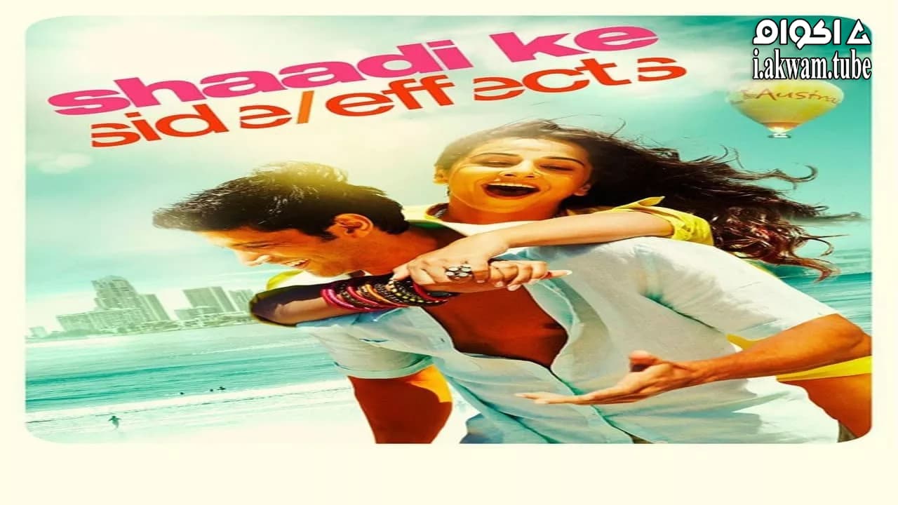 مشاهدة فيلم Shaadi Ke Side Effects 2014 مترجم