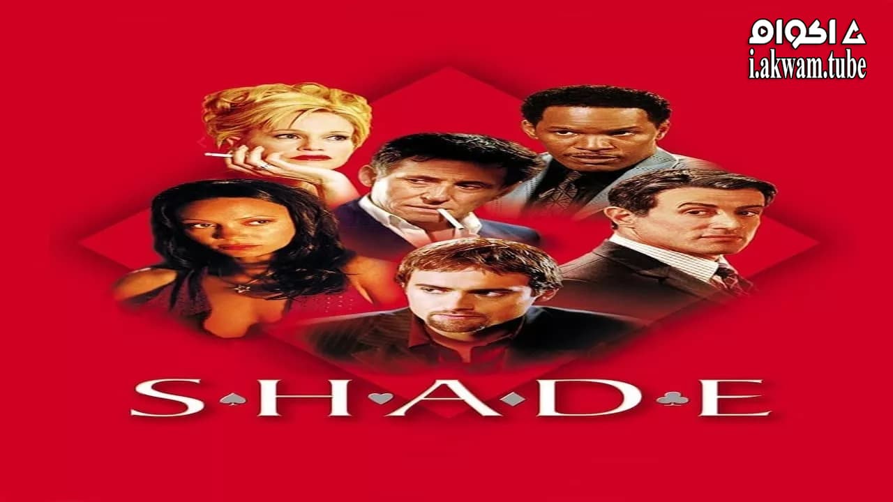 مشاهدة فيلم Shade 2003 مترجم