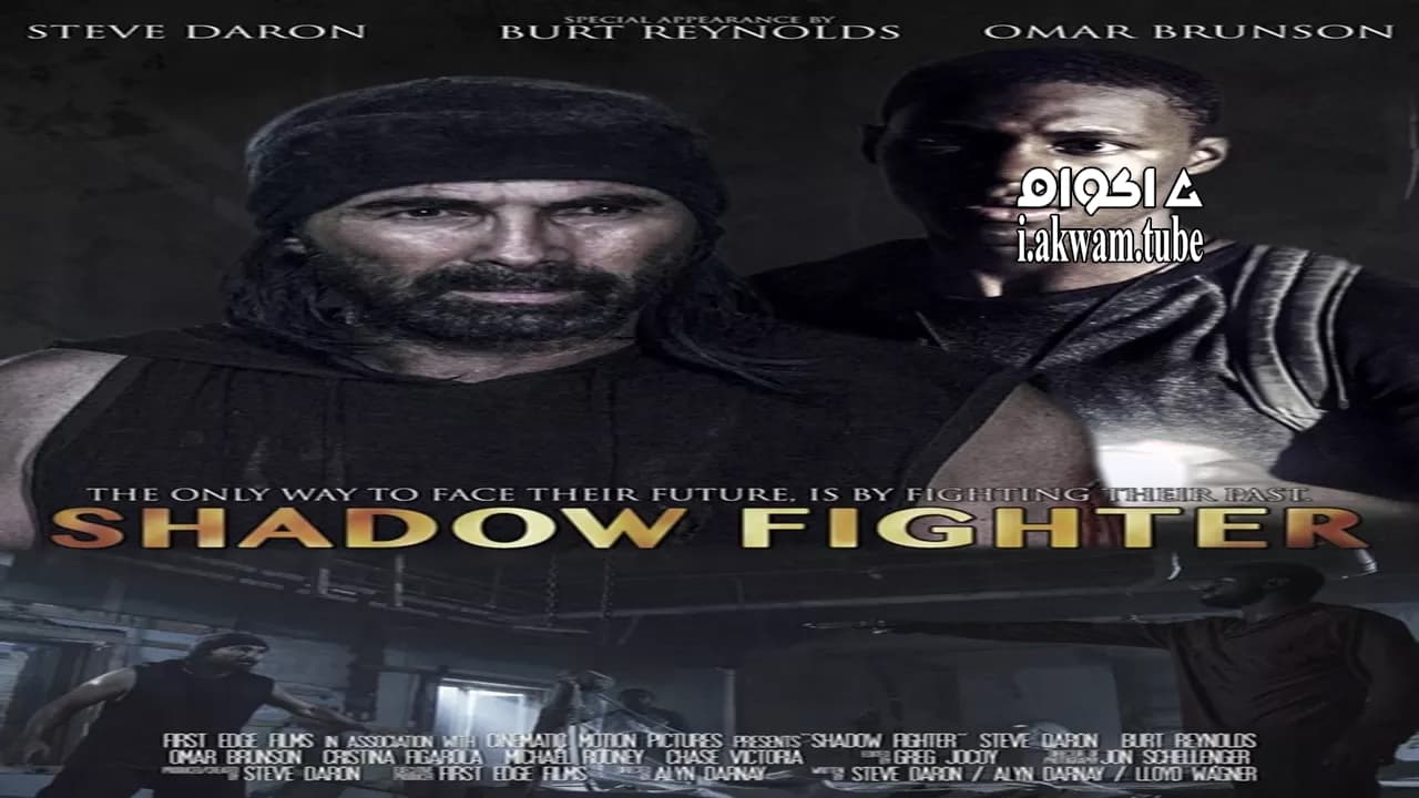 مشاهدة فيلم Shadow Fighter 2018 مترجم