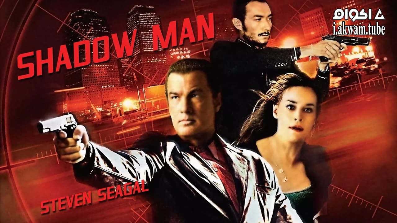 مشاهدة فيلم Shadow Man 2006 مترجم