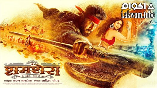 مشاهدة فيلم Shamshera 2022 مترجم