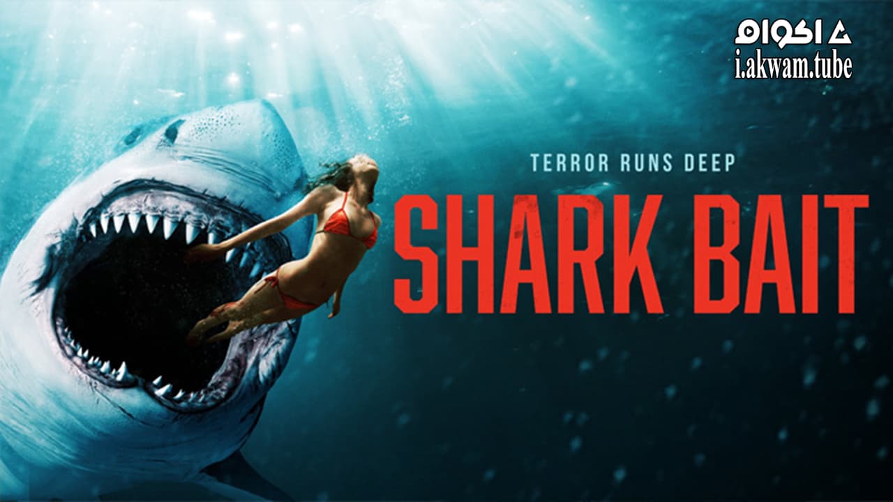 مشاهدة فيلم Shark Bait 2022 مترجم