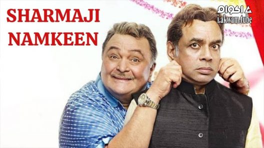 مشاهدة فيلم Sharmaji Namkeen 2022 مترجم